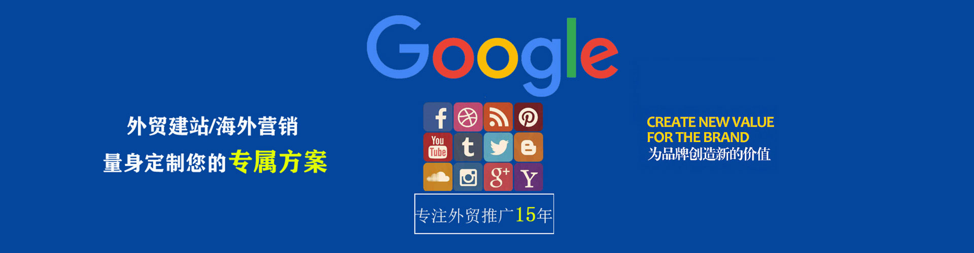 平鲁sem专员